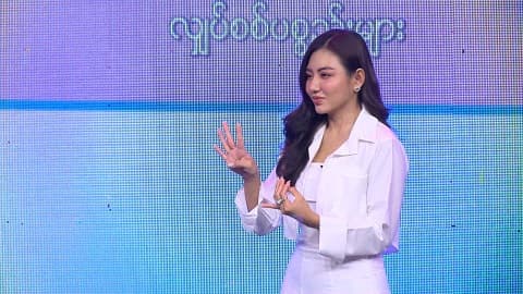 ခင်ပျိုမဒီ (Season 7)-အပိုင်း ၁၁၂