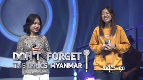 Don't Forget The Lyrics Myanmar-Ep48