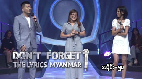 Don't Forget The Lyrics Myanmar-Ep50