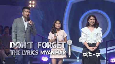 Don't Forget The Lyrics Myanmar-Ep40