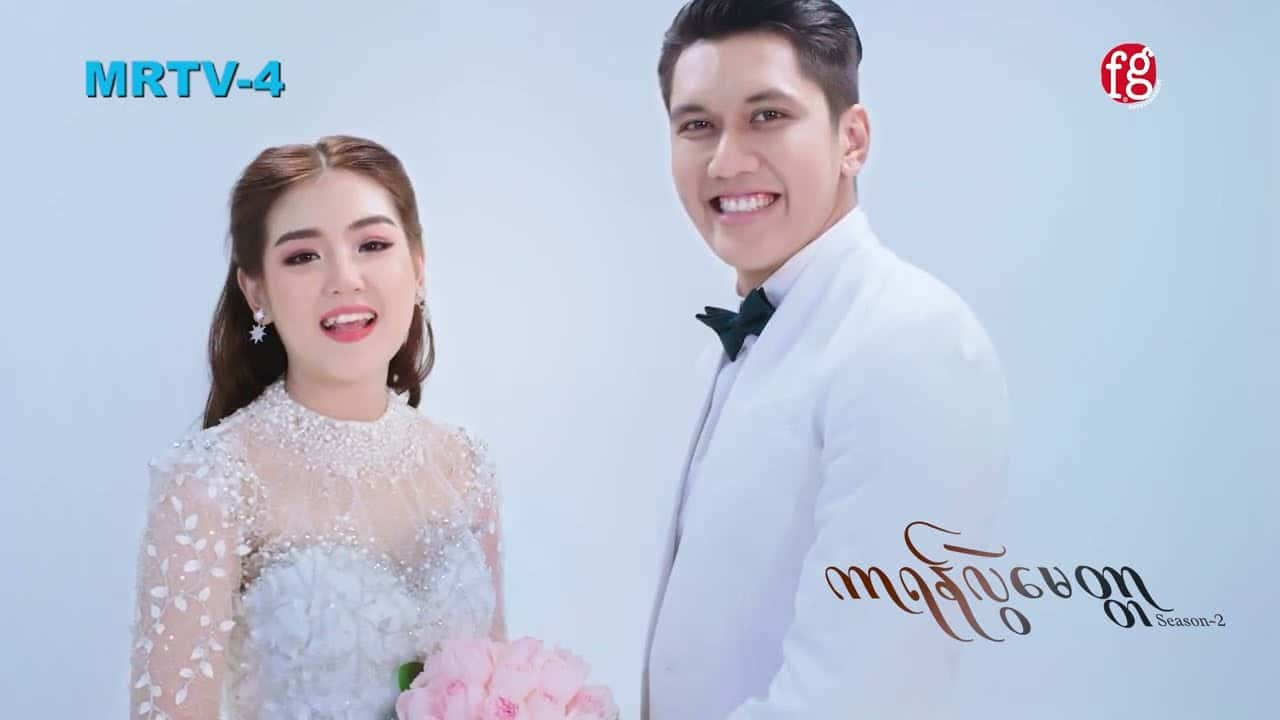 Ngwe Soe - ရင်တွင်းကဗျာ