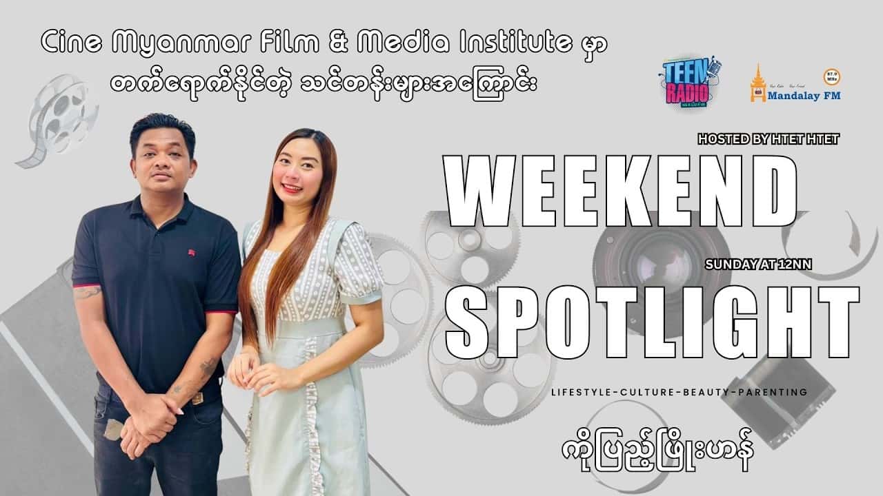 Cine Myanmar Film & Media Institute မှာတက်ရောက်နိုင်တဲ့ သင်တန်းများအကြောင်း