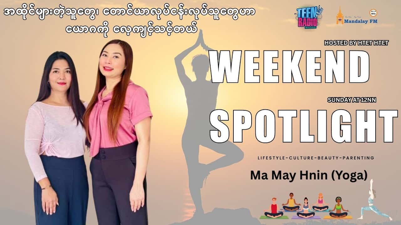 အထိုင်များတဲ့သူတွေ ၊ တောင်ယာလုပ်ငန်းလုပ်သူတွေဟာ ယောဂကို လေ့ကျင့်သင့်တယ်