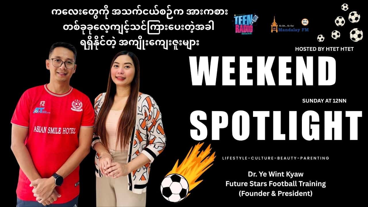 ကလေးတွေကို အသက်ငယ်စဉ်က အားကစားတစ်ခုခုလေ့ကျင့်သင်ကြားပေးတဲ့အခါ ရရှိလာနိုင်တဲ့အကျိုးကျေးဇူးများ