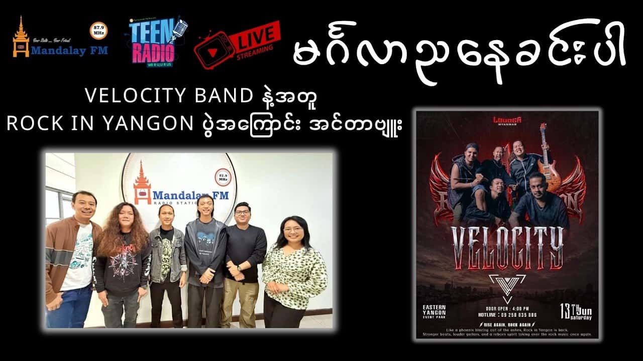 VELOCITY Band နဲ့အတူ Rock In Yangon ပွဲအကြောင်း အင်တာဗျူး