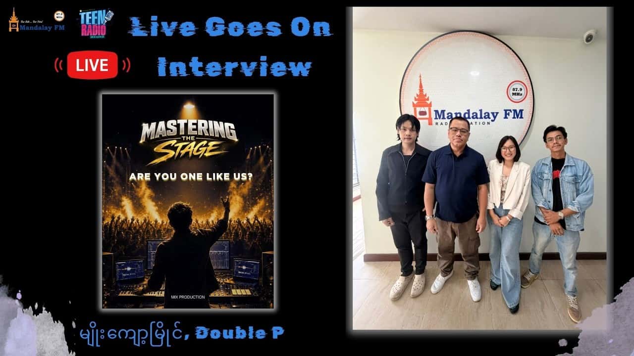 “Mastering The Stage” ပွဲကြီးအကြောင်း အင်တာဗျူး